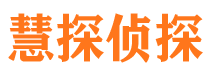 遂宁市私家侦探